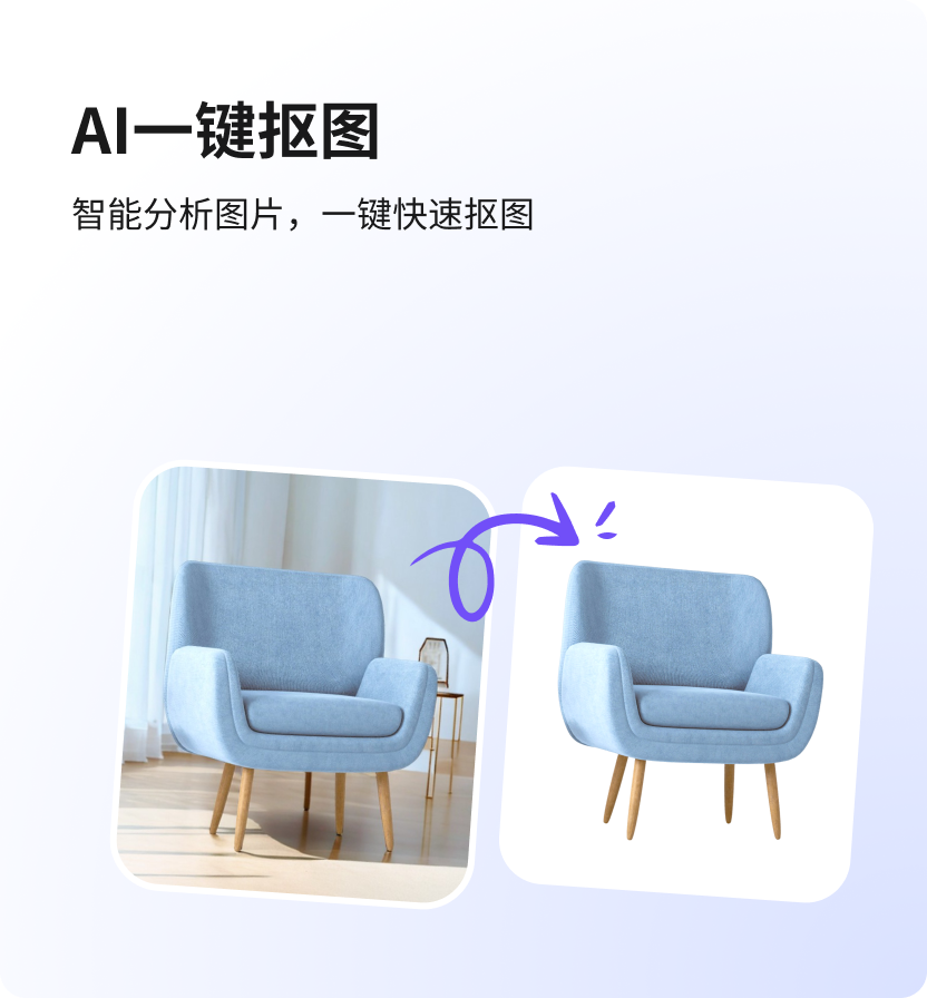 AI办公助手